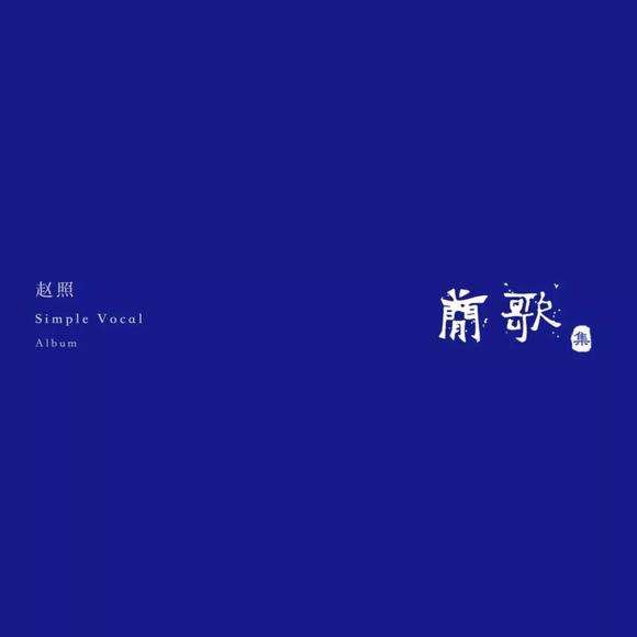 爸爸的山坡