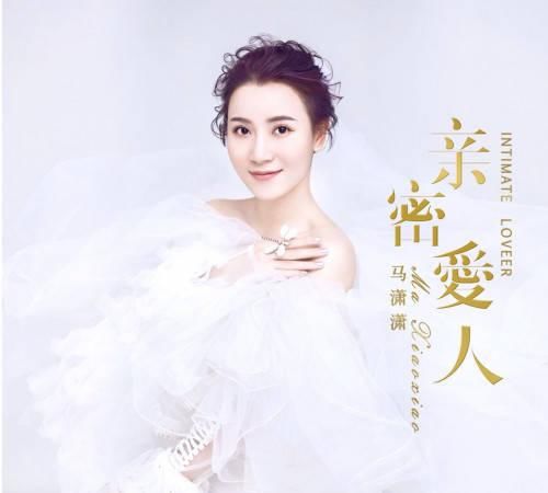 亲密爱人